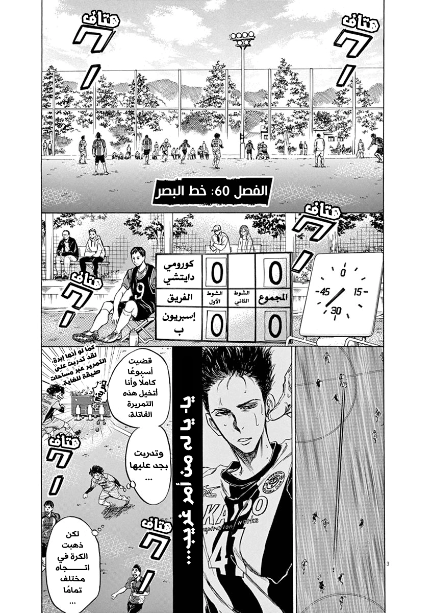 Read Ao Ashi AR Manga Online