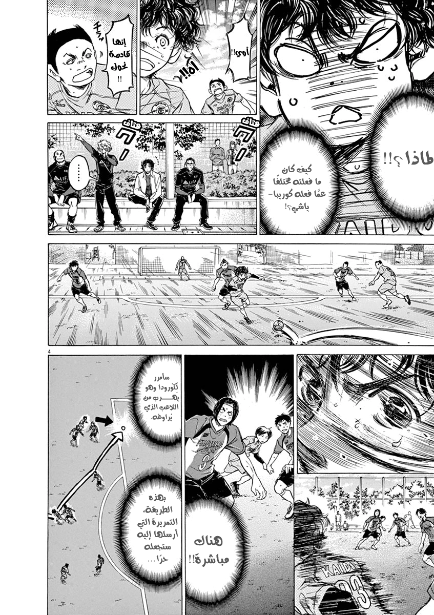 Read Ao Ashi AR Manga Online