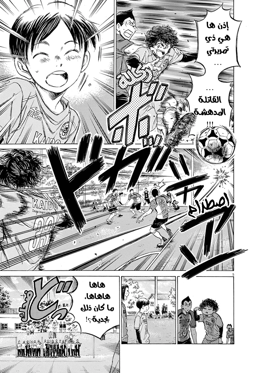 Read Ao Ashi AR Manga Online