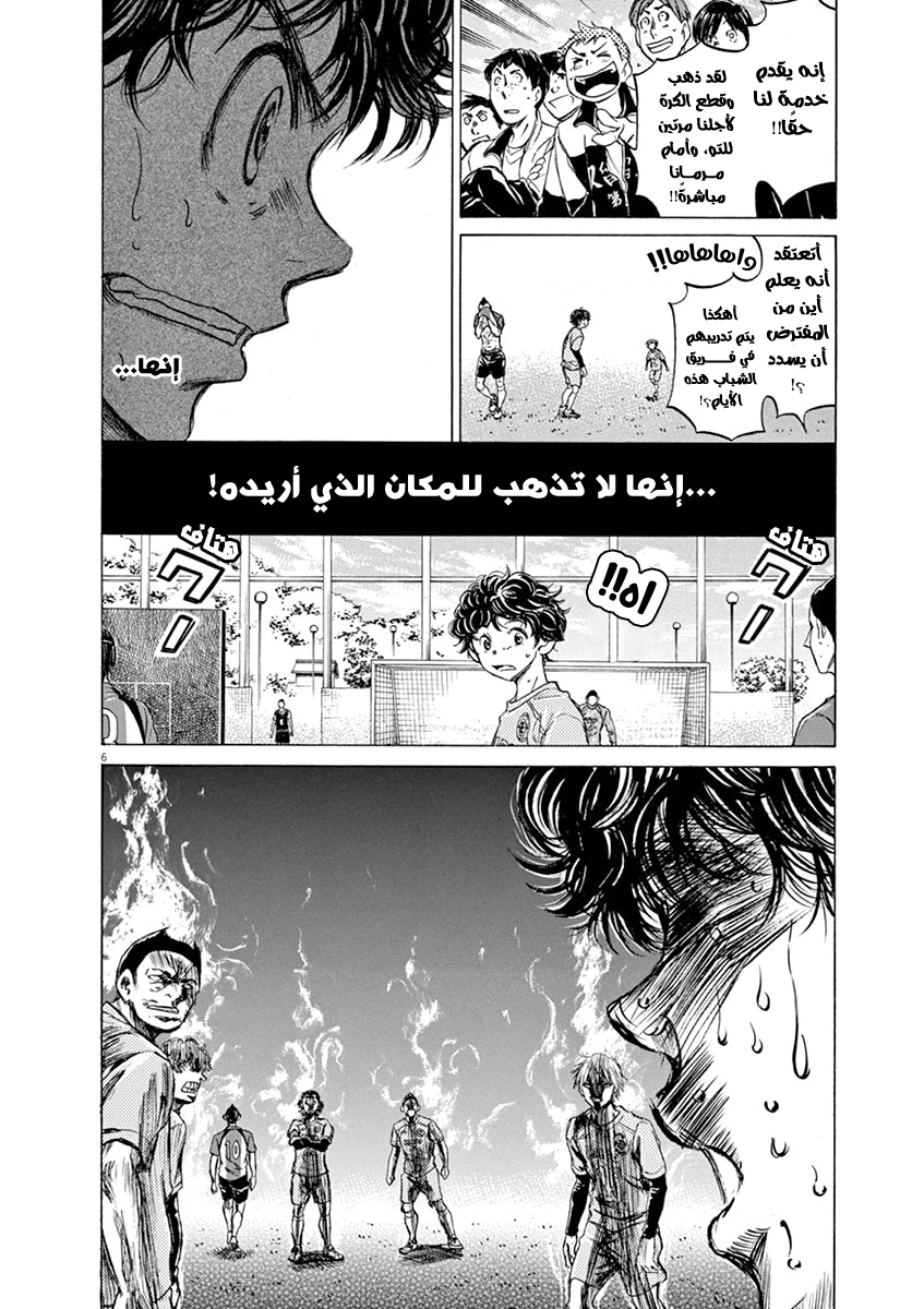 Read Ao Ashi AR Manga Online