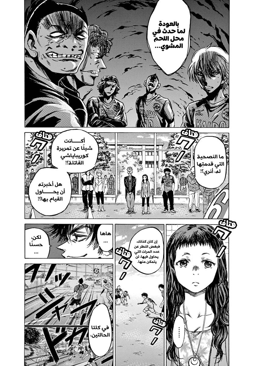 Read Ao Ashi AR Manga Online
