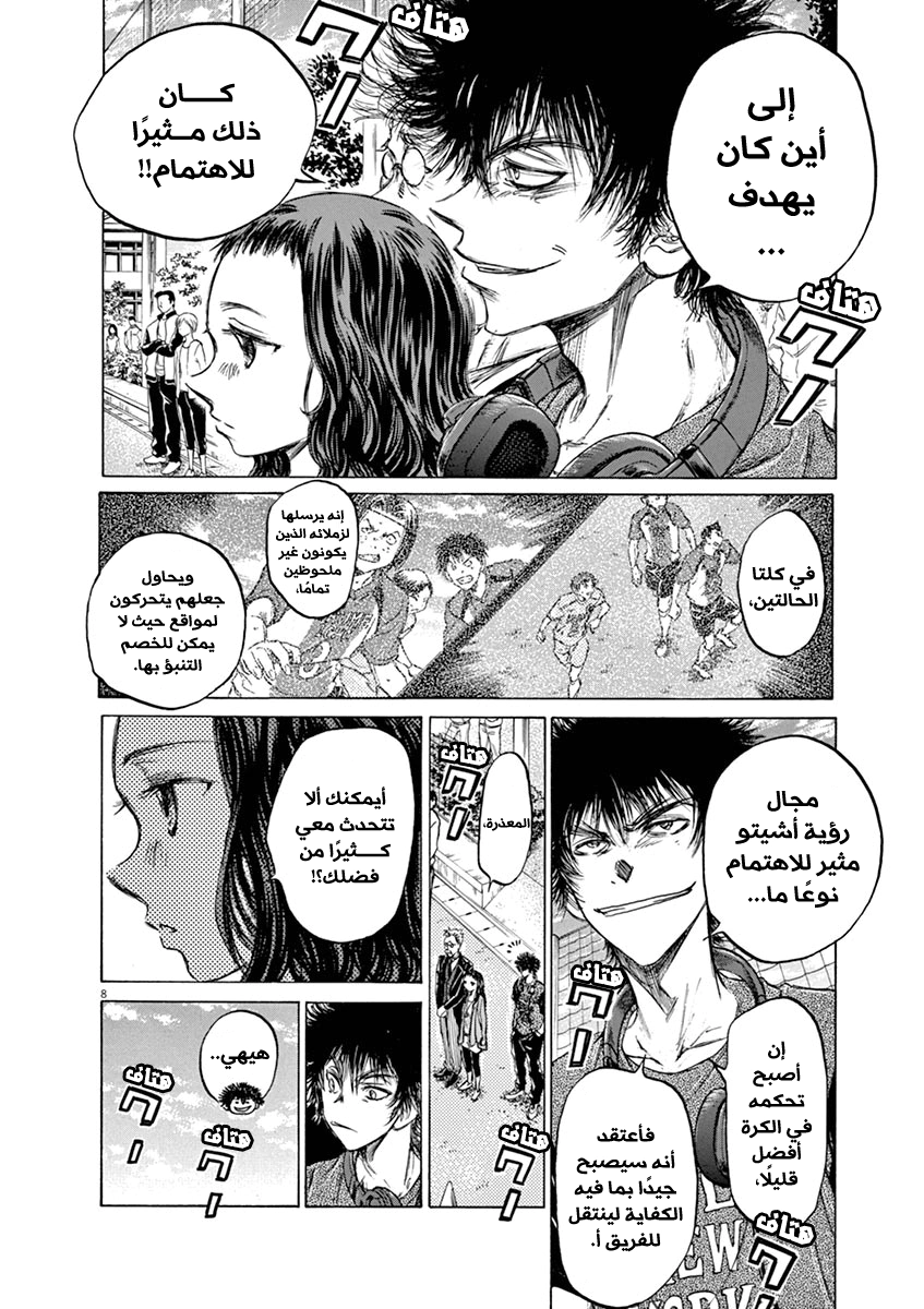 Read Ao Ashi AR Manga Online
