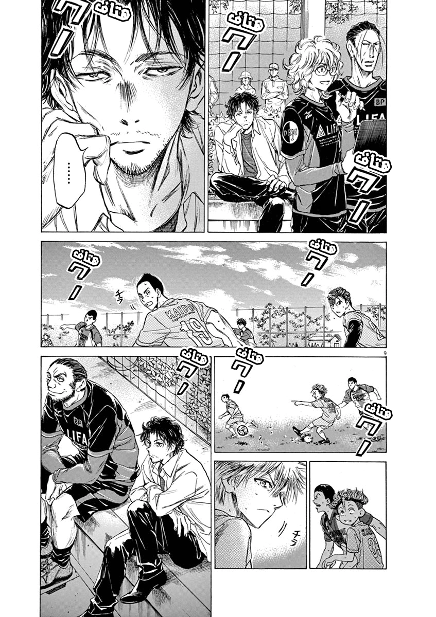 Read Ao Ashi AR Manga Online