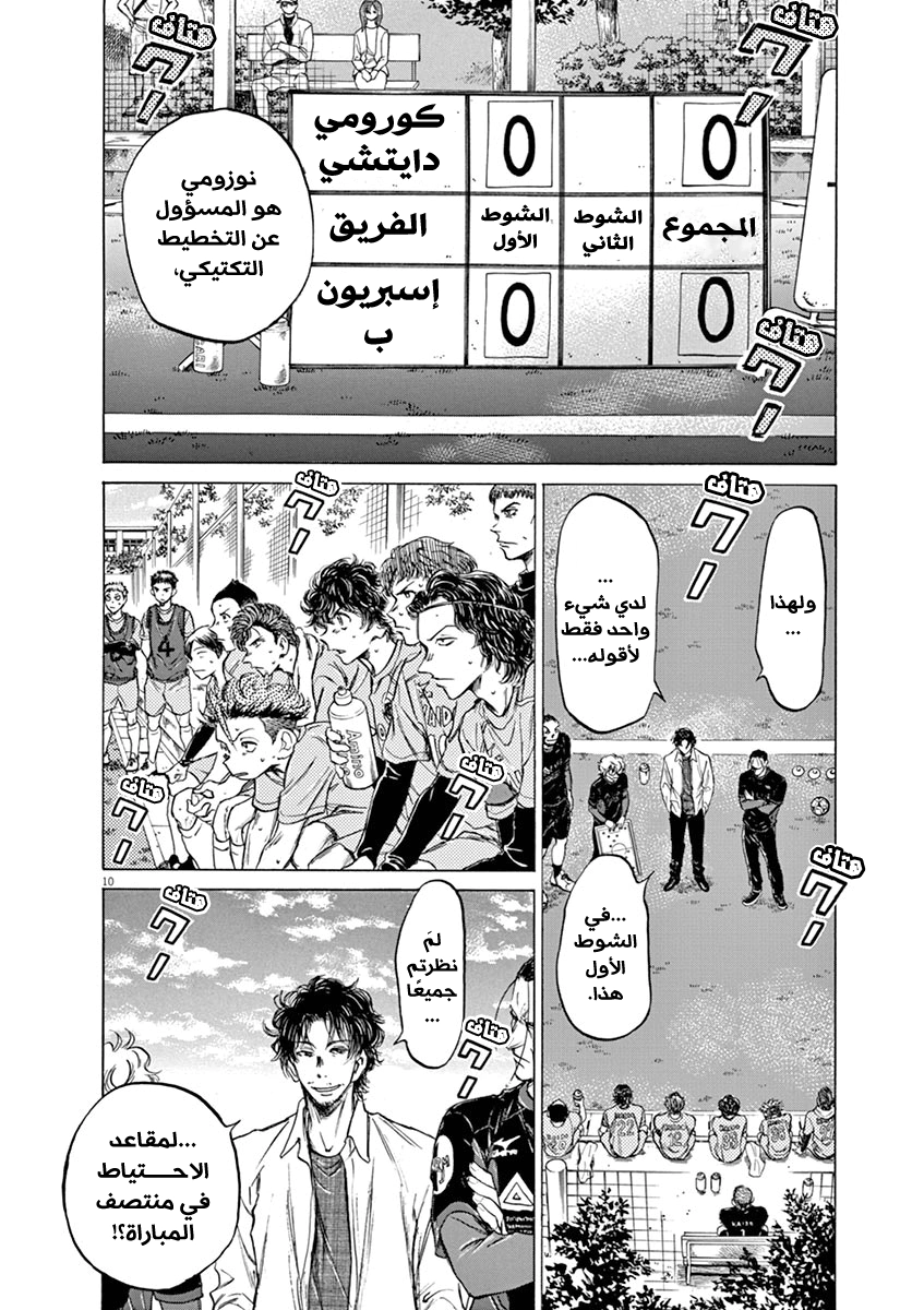 Read Ao Ashi AR Manga Online
