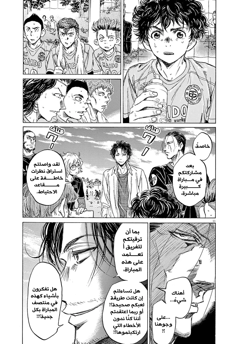 Read Ao Ashi AR Manga Online