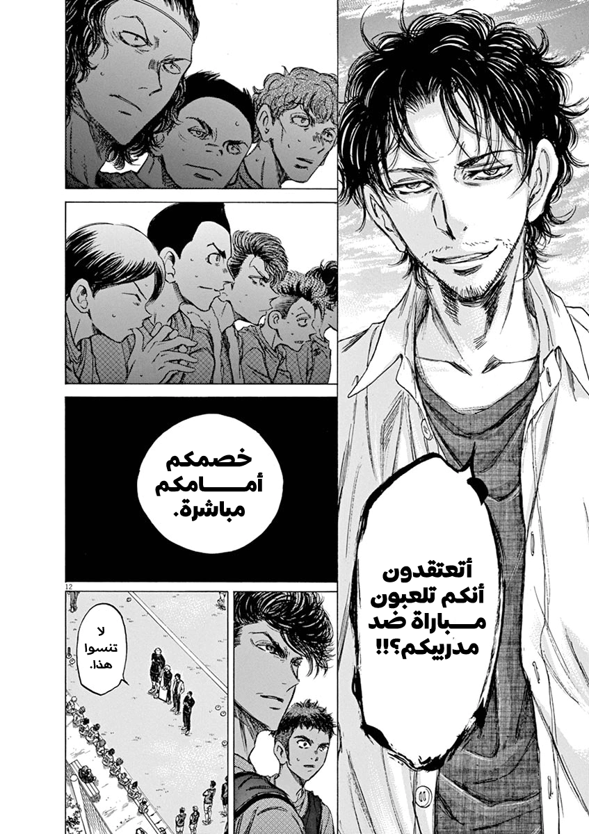 Read Ao Ashi AR Manga Online