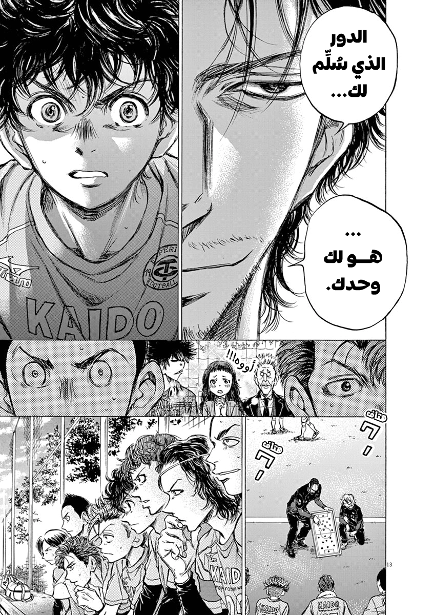 Read Ao Ashi AR Manga Online