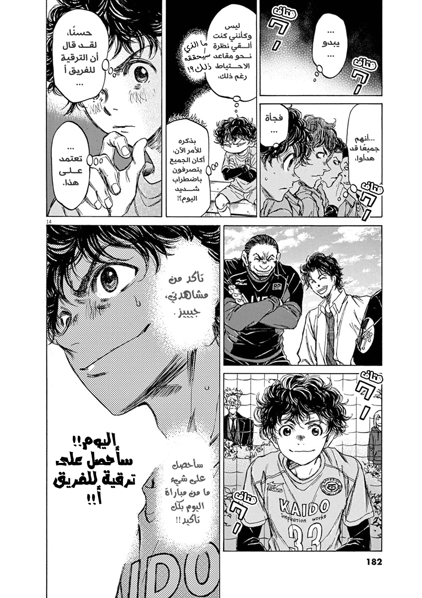 Read Ao Ashi AR Manga Online