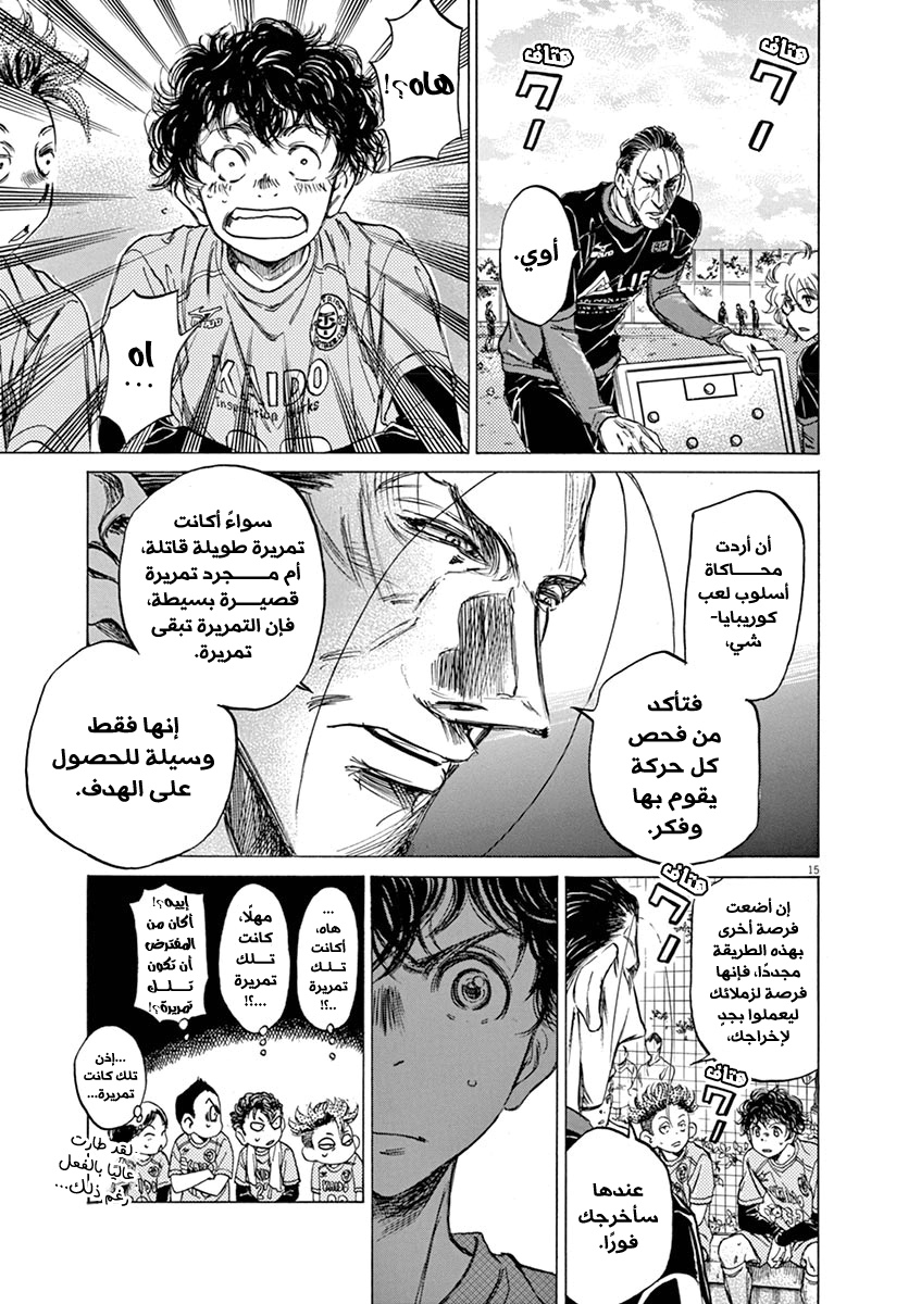 Read Ao Ashi AR Manga Online