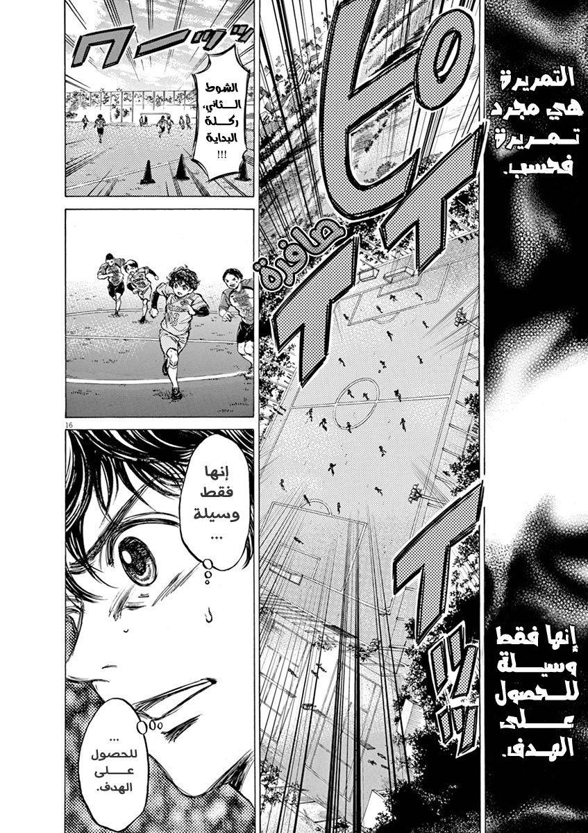 Read Ao Ashi AR Manga Online