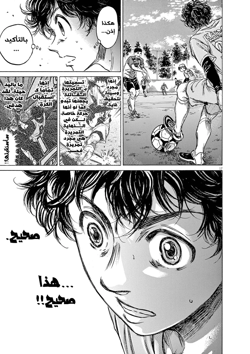 Read Ao Ashi AR Manga Online
