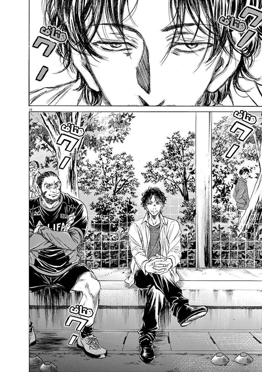 Read Ao Ashi AR Manga Online