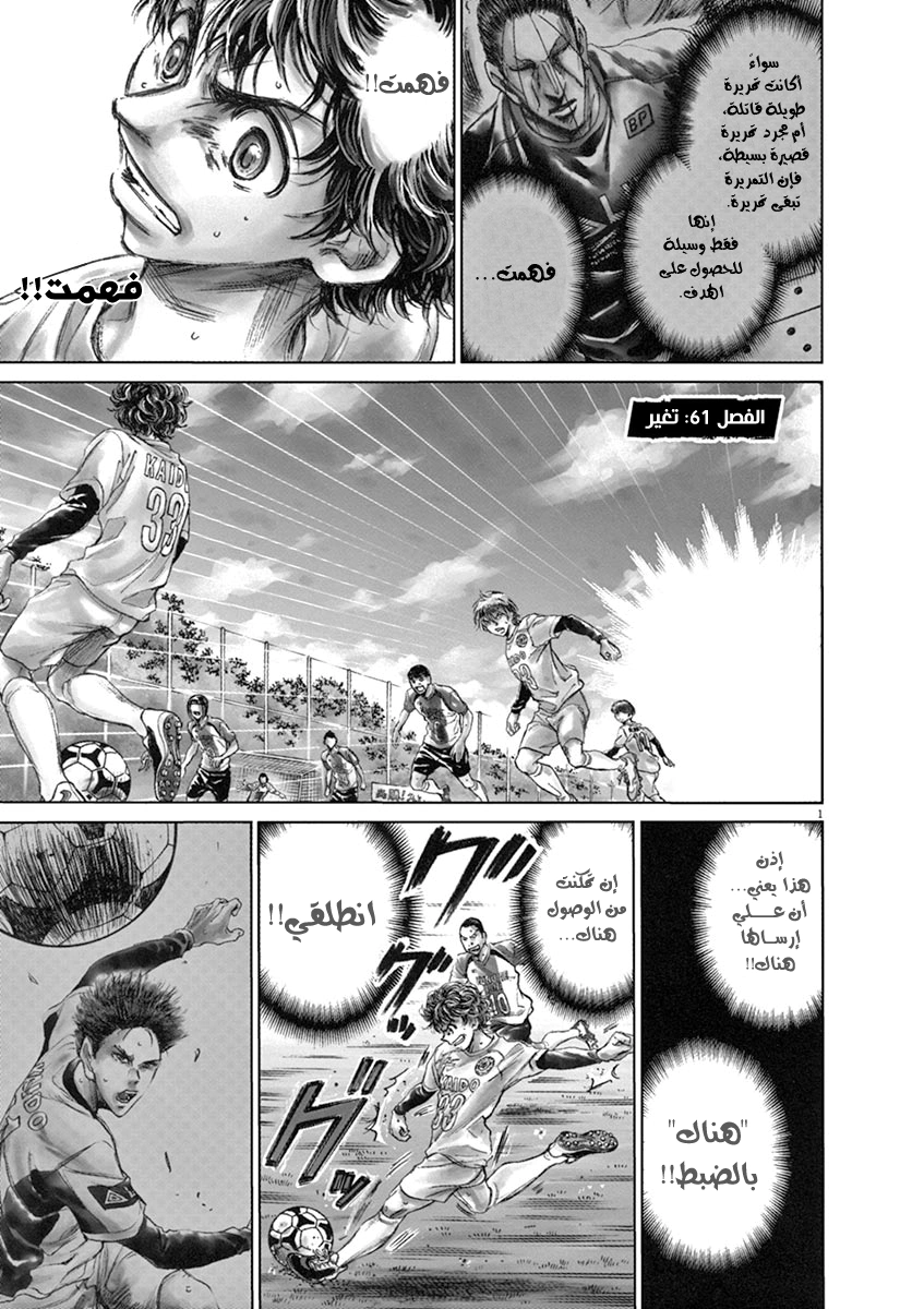 Read Ao Ashi AR Manga Online