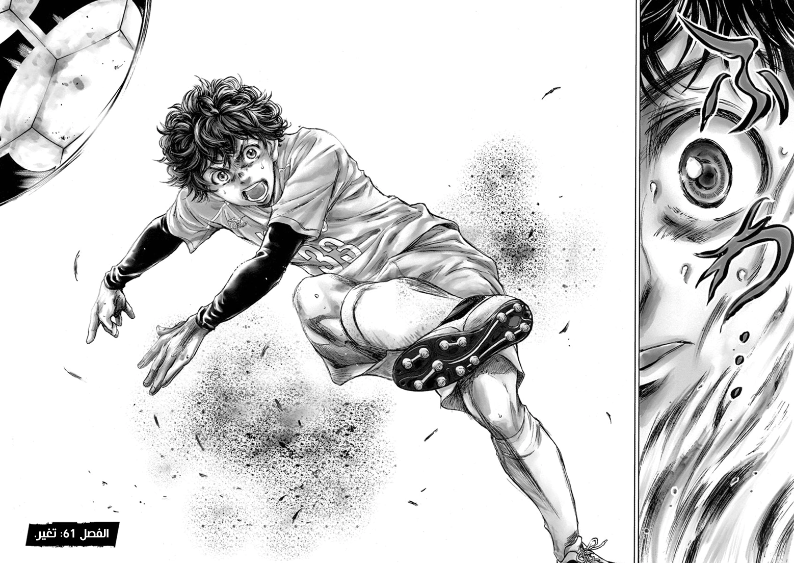 Read Ao Ashi AR Manga Online