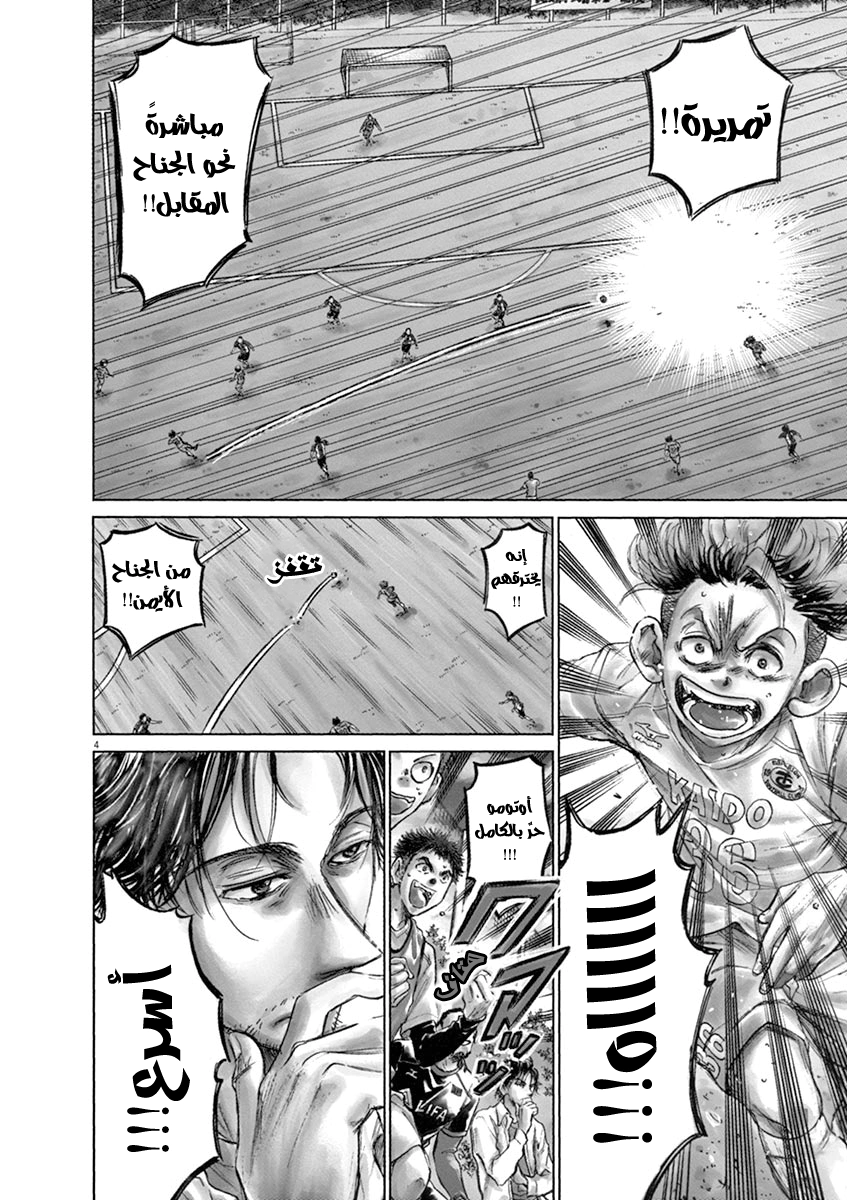 Read Ao Ashi AR Manga Online