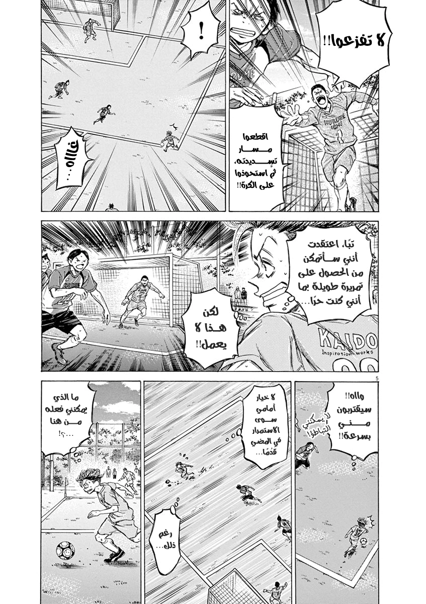 Read Ao Ashi AR Manga Online