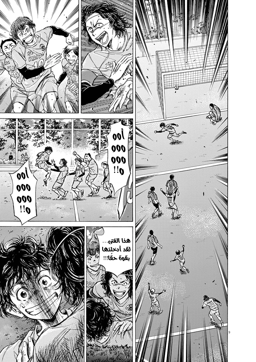 Read Ao Ashi AR Manga Online