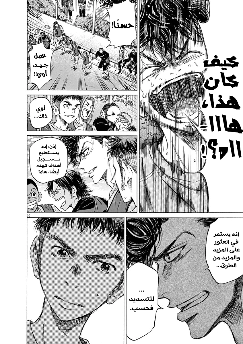 Read Ao Ashi AR Manga Online