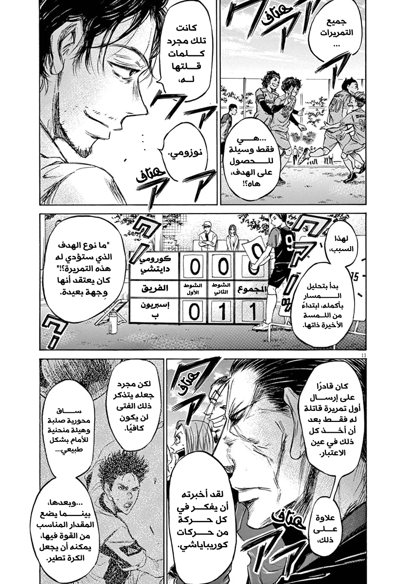 Read Ao Ashi AR Manga Online