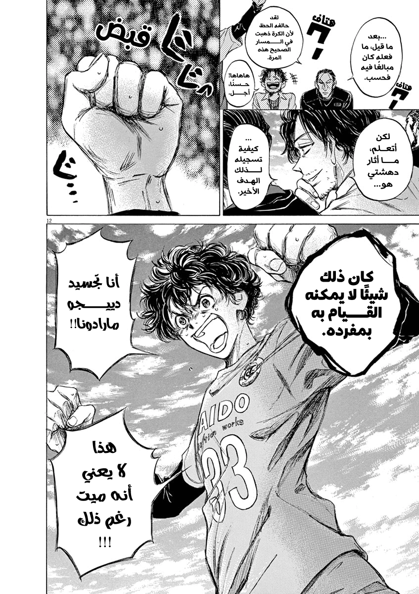 Read Ao Ashi AR Manga Online