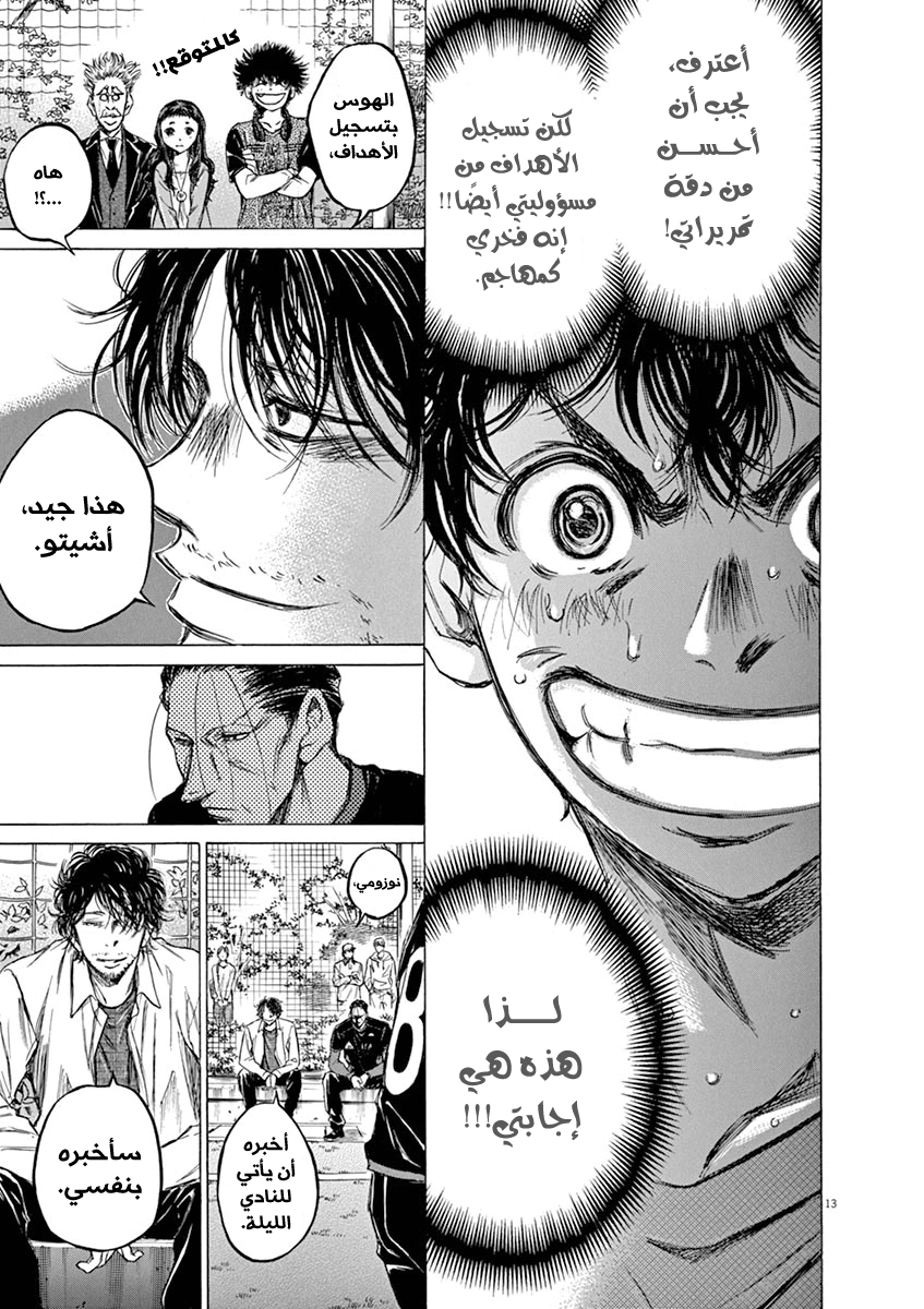 Read Ao Ashi AR Manga Online