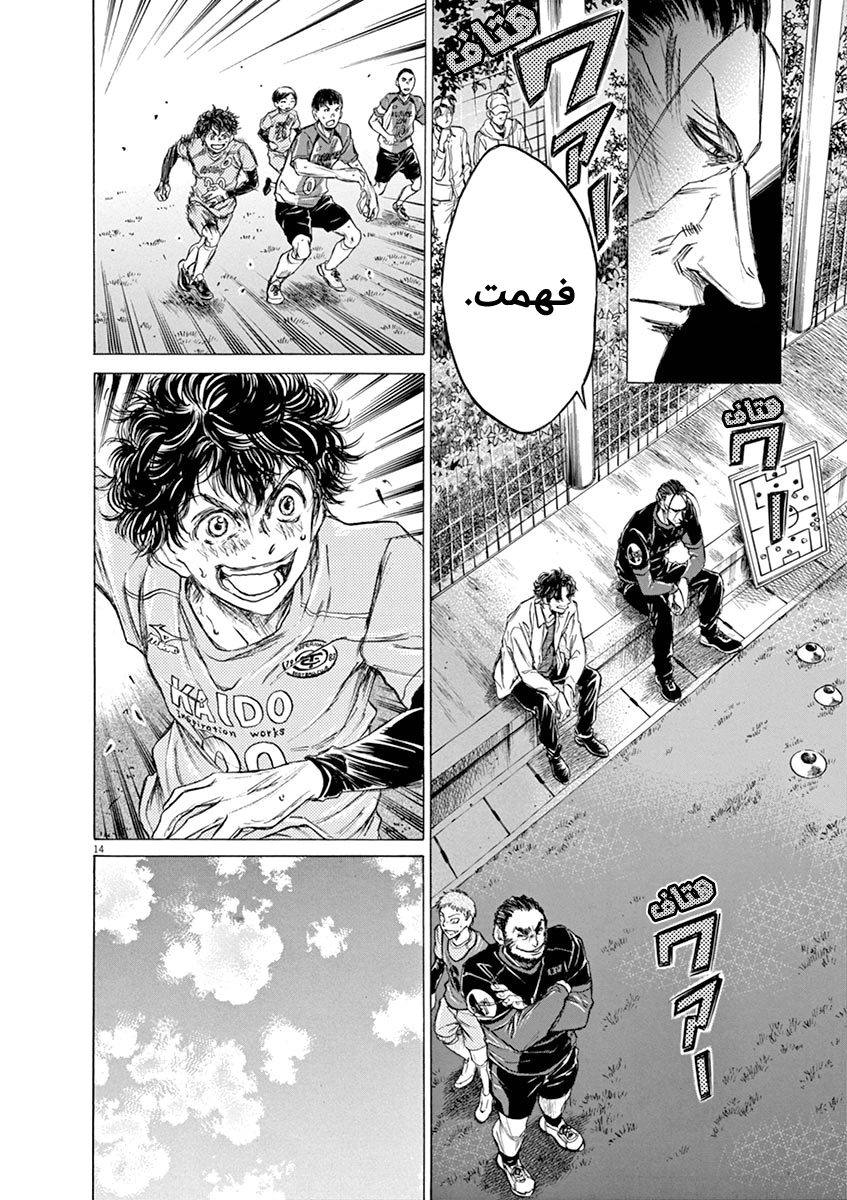 Read Ao Ashi AR Manga Online