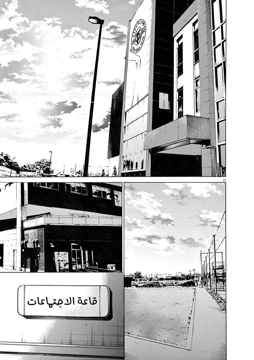 Read Ao Ashi AR Manga Online