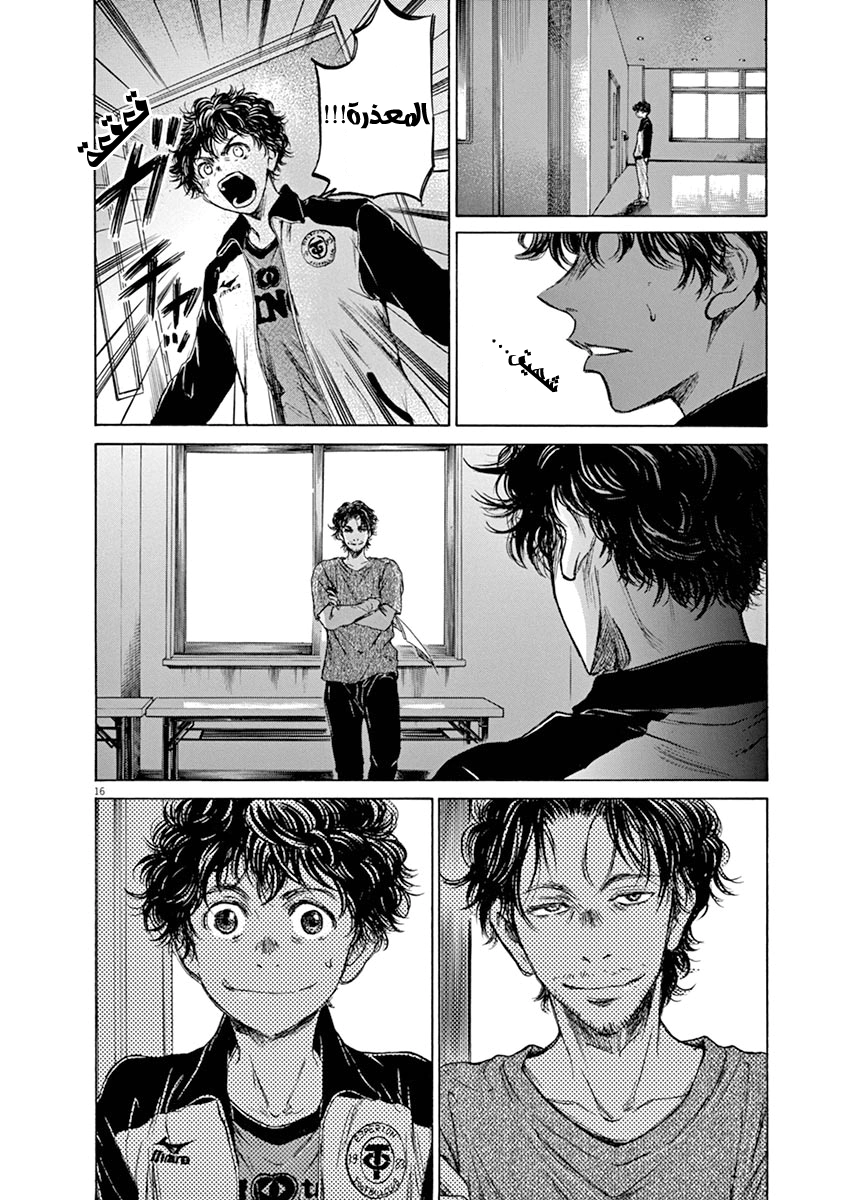 Read Ao Ashi AR Manga Online