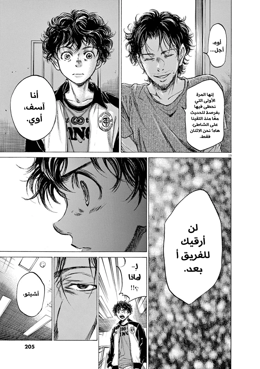 Read Ao Ashi AR Manga Online