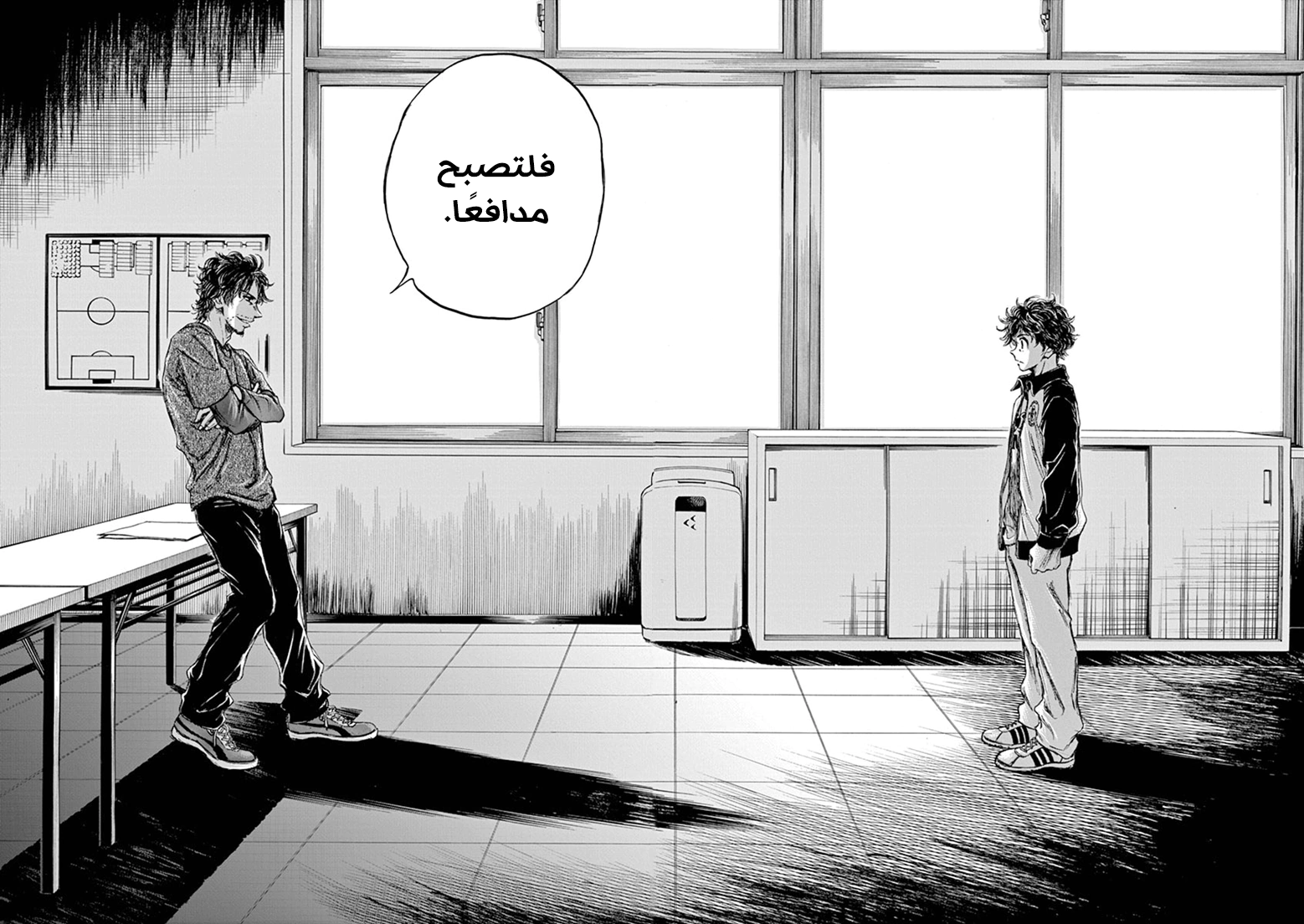 Read Ao Ashi AR Manga Online