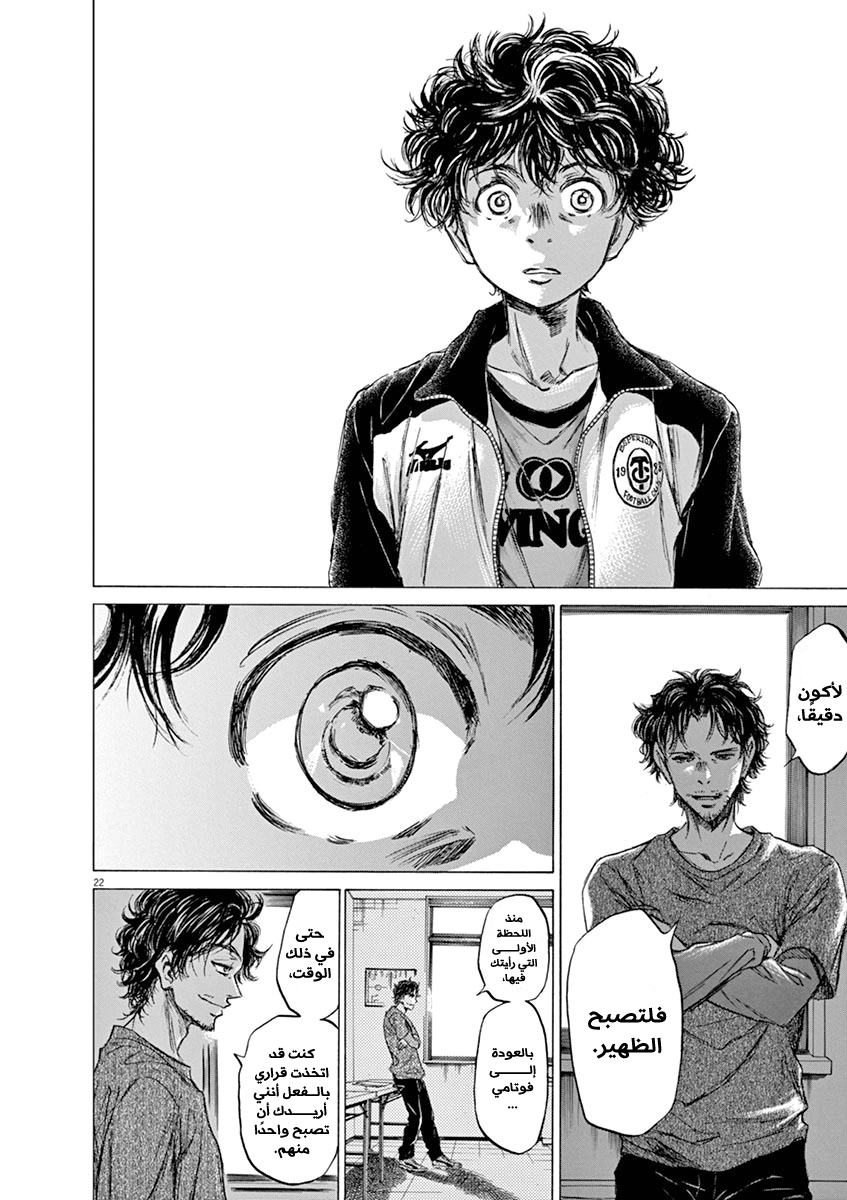 Read Ao Ashi AR Manga Online