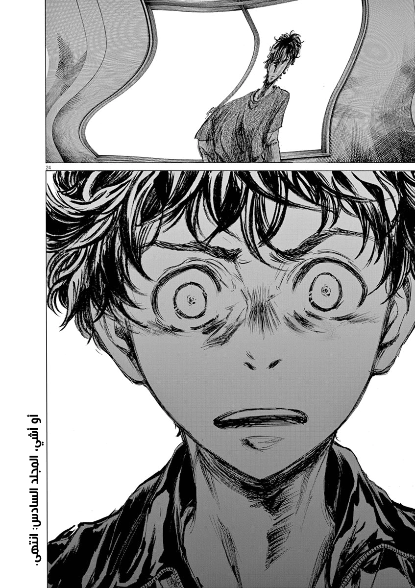Read Ao Ashi AR Manga Online