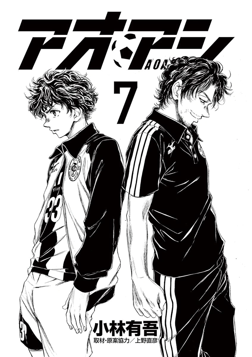 Read Ao Ashi AR Manga Online