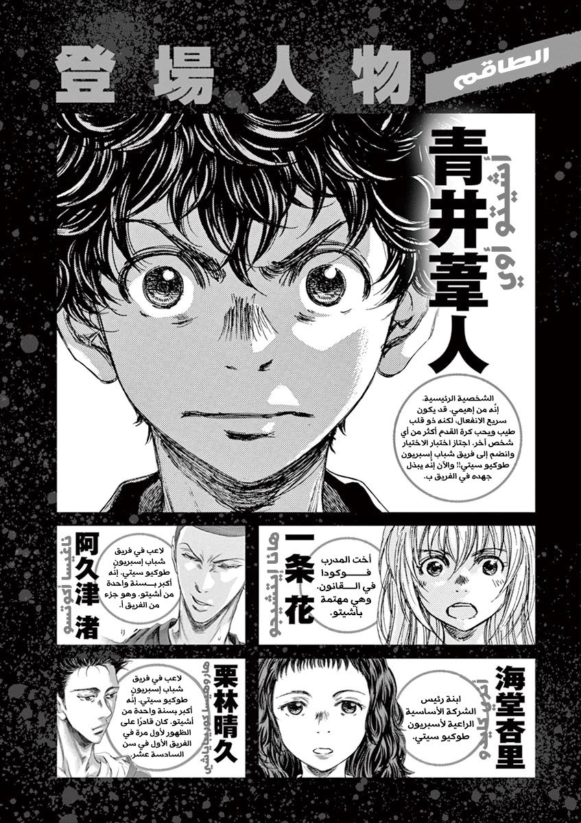 Read Ao Ashi AR Manga Online