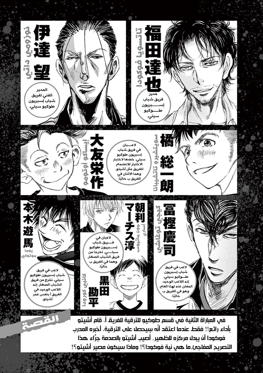 Read Ao Ashi AR Manga Online