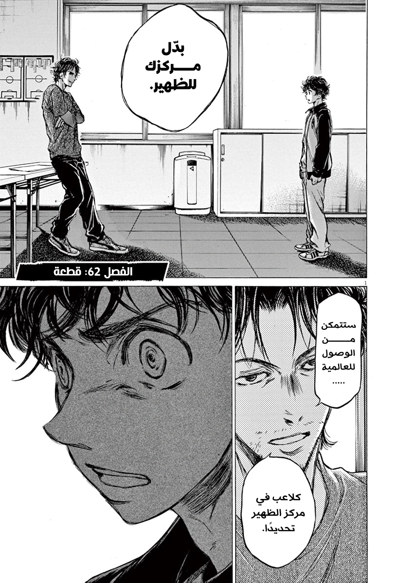 Read Ao Ashi AR Manga Online
