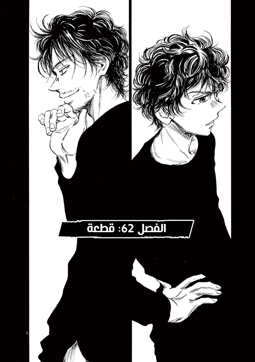 Read Ao Ashi AR Manga Online
