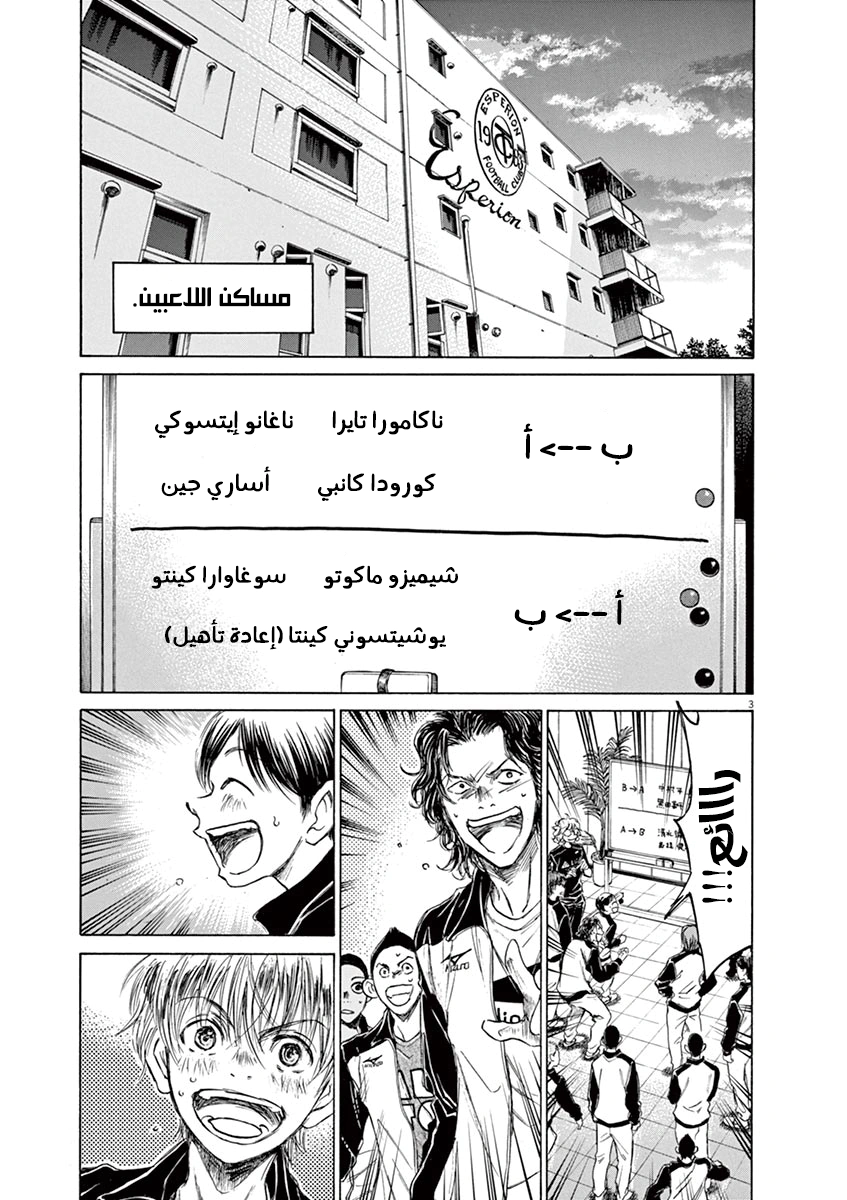 Read Ao Ashi AR Manga Online