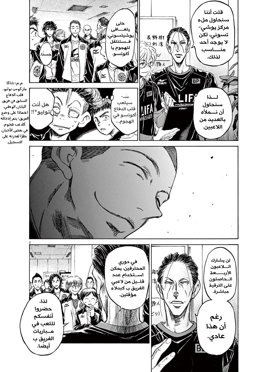 Read Ao Ashi AR Manga Online