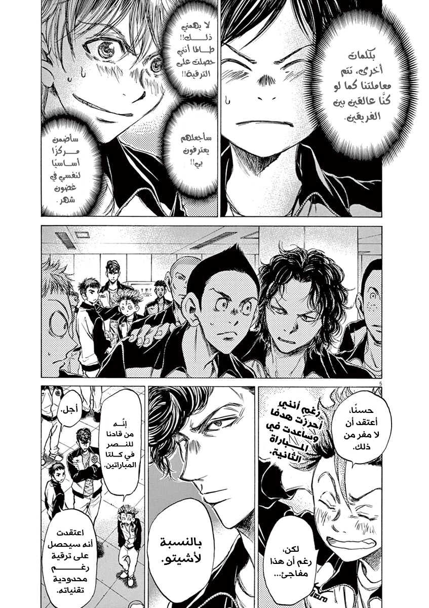 Read Ao Ashi AR Manga Online