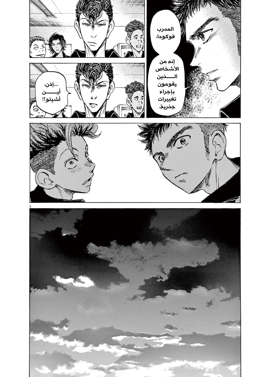 Read Ao Ashi AR Manga Online
