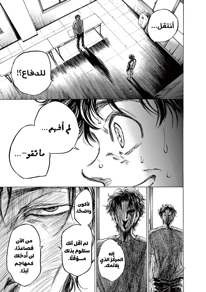 Read Ao Ashi AR Manga Online