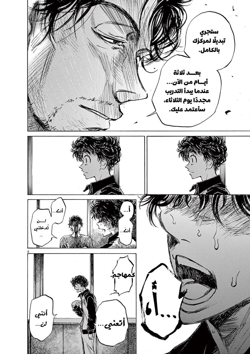 Read Ao Ashi AR Manga Online