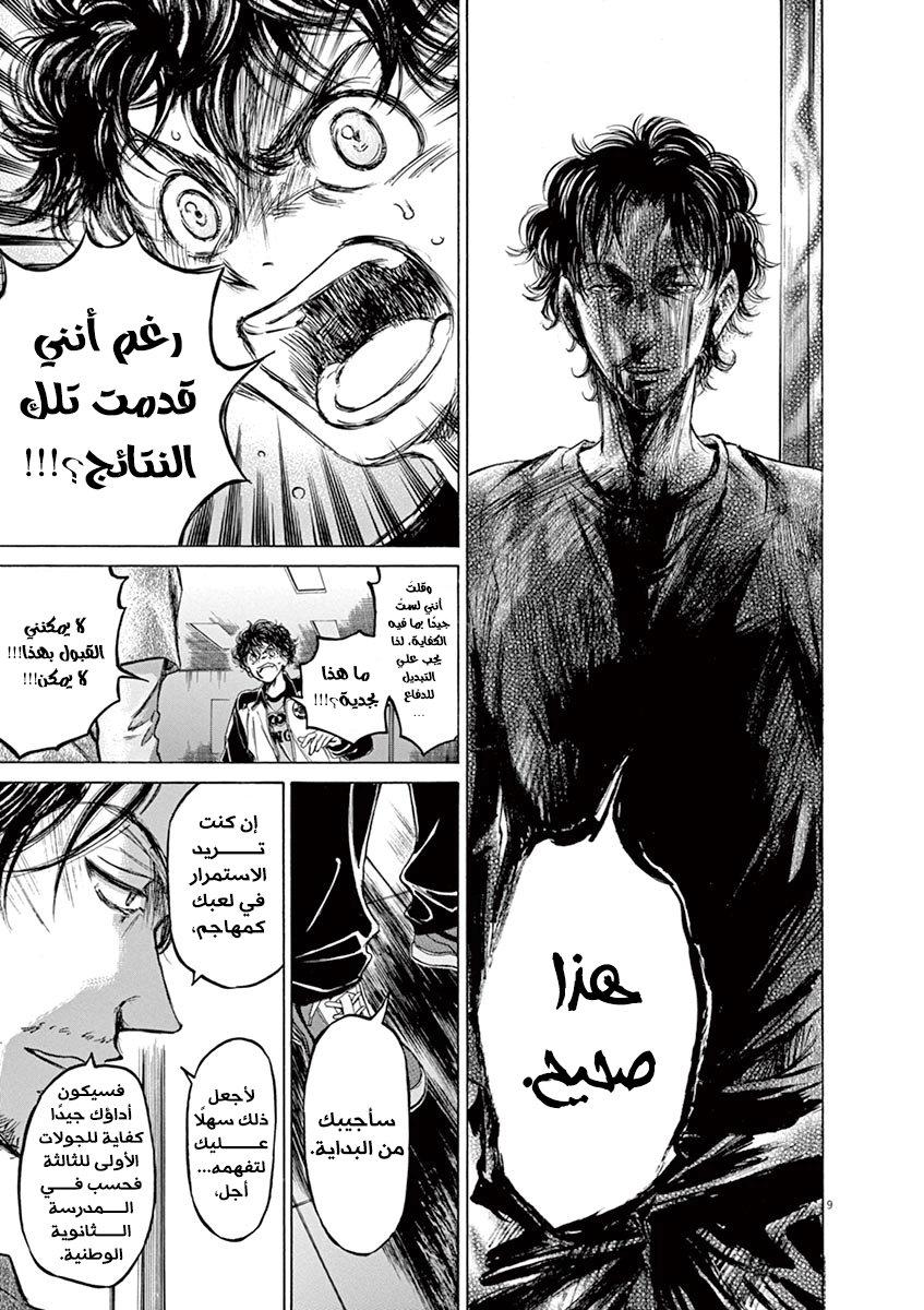 Read Ao Ashi AR Manga Online