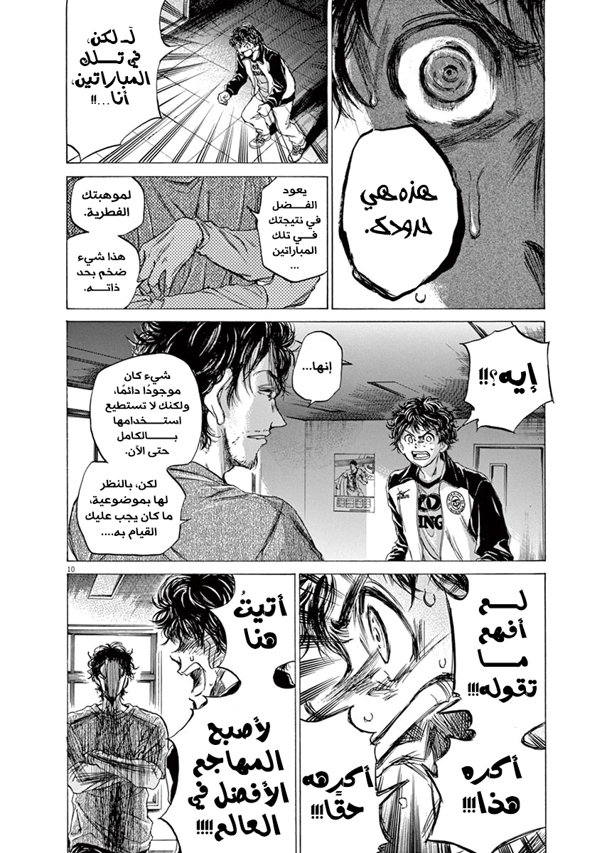 Read Ao Ashi AR Manga Online