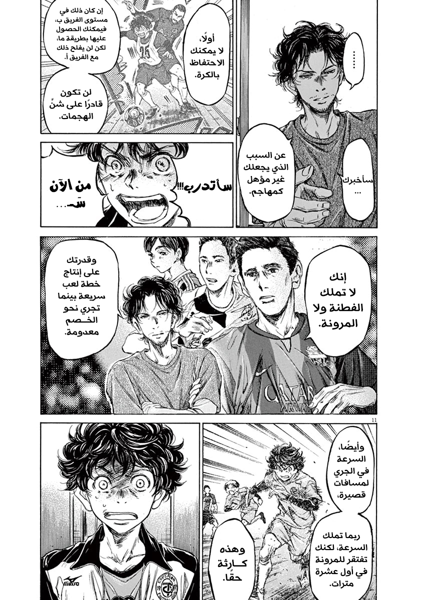Read Ao Ashi AR Manga Online