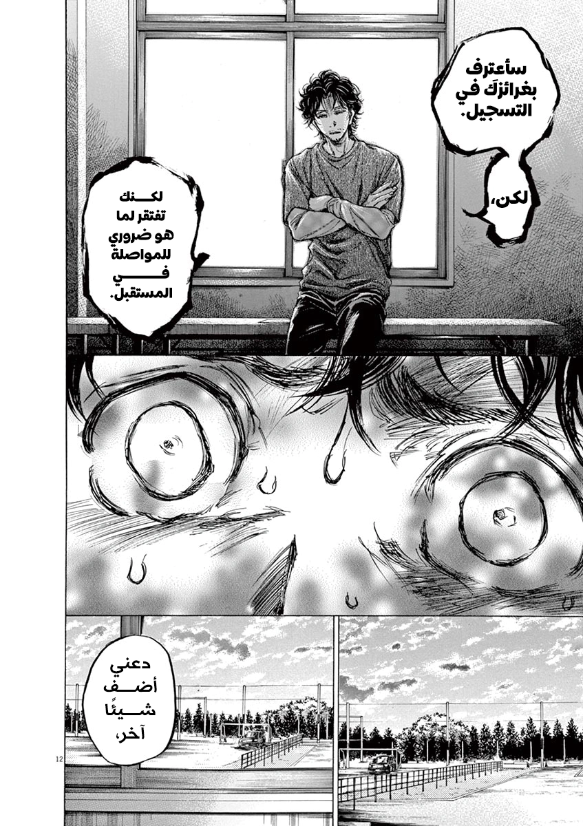 Read Ao Ashi AR Manga Online