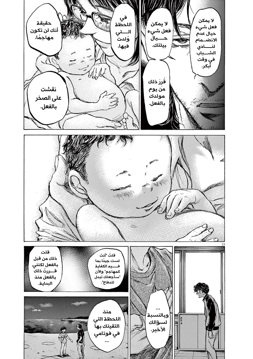 Read Ao Ashi AR Manga Online