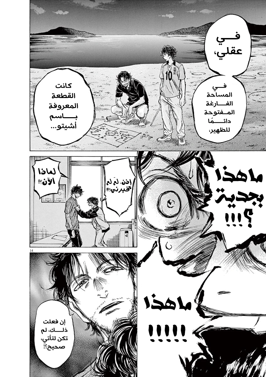 Read Ao Ashi AR Manga Online