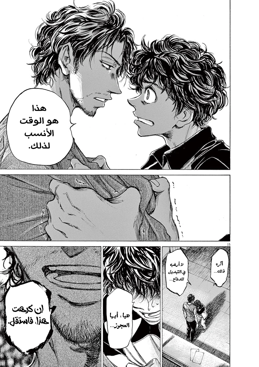 Read Ao Ashi AR Manga Online